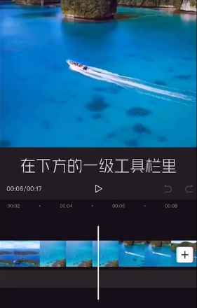 剪映识别字幕怎么用 剪映识别字幕使用方法截图