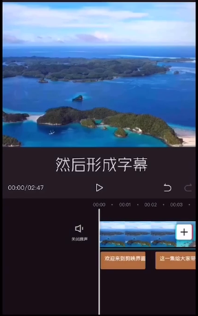 剪映识别字幕怎么用 剪映识别字幕使用方法截图