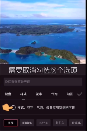 剪映识别字幕怎么用 剪映识别字幕使用方法截图