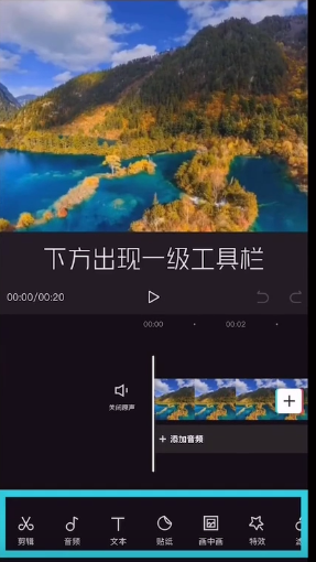 剪映文本贴纸动画怎么设置 剪映文本贴纸动画添加流程一览截图