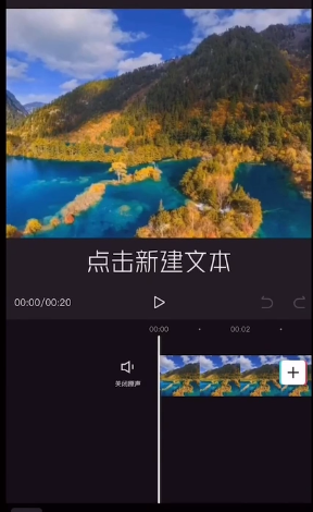 剪映文本贴纸动画怎么设置 剪映文本贴纸动画添加流程一览截图