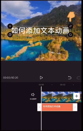 剪映文本贴纸动画怎么设置 剪映文本贴纸动画添加流程一览截图