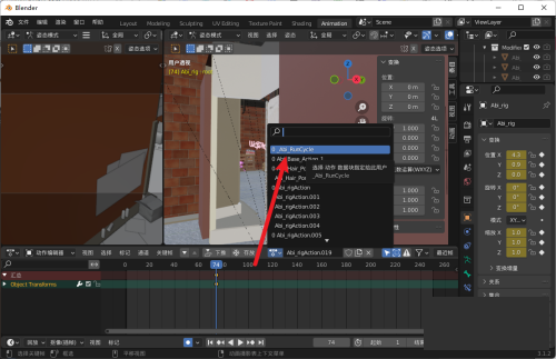 Blender怎么使用动作？Blender使用动作教程截图