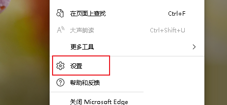 Edge浏览器怎么数据同步？Edge浏览器数据同步教程截图