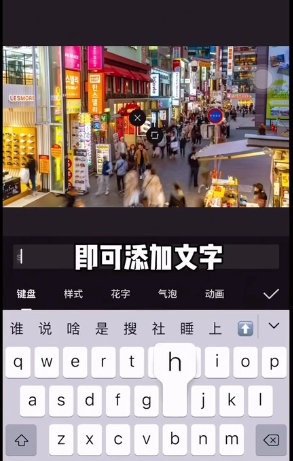 剪映花字怎么使用 剪映花字使用教程截图