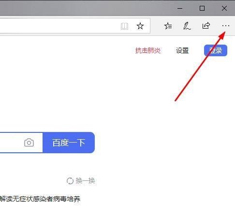 Edge浏览器internet选项在哪里？Edge浏览器internet选项查看方法