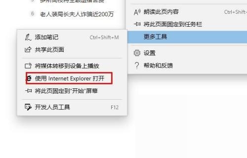 Edge浏览器internet选项在哪里？Edge浏览器internet选项查看方法截图