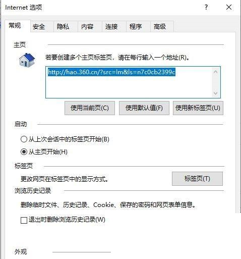 Edge浏览器internet选项在哪里？Edge浏览器internet选项查看方法截图