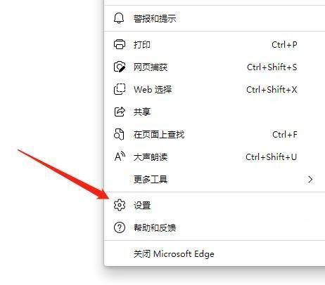 Edge浏览器怎么关闭数据同步？Edge浏览器关闭数据同步教程截图