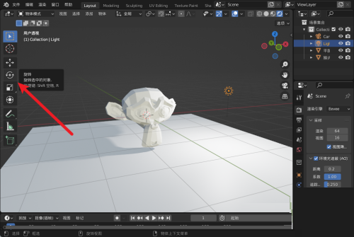 Blender怎么旋转灯光？Blender旋转灯光教程截图