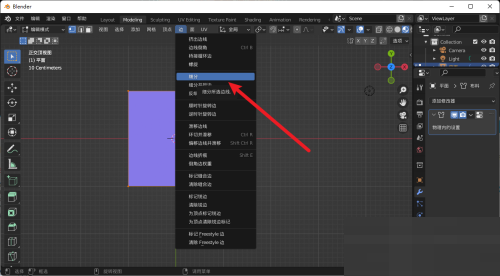 Blender细分怎么设置？Blender细分设置教程截图