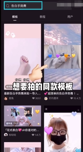 剪映拍摄功能在哪里 剪映拍摄功能使用技巧截图