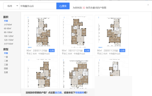 酷家乐如何搜索户型图？酷家乐搜索户型图教程截图