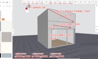 小编分享酷家乐童装店门头怎么绘制。