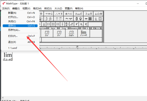 MathType怎么打印公式？MathType打印公式教程截图