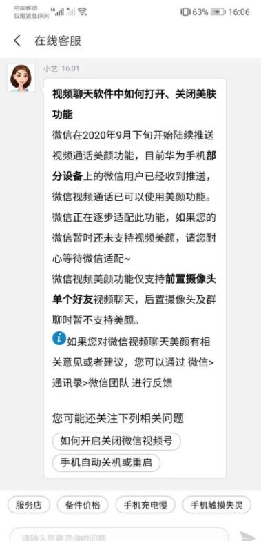 华为nova8怎么设置视频美颜 华为nova8打开视频美颜方法截图