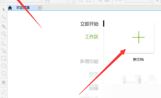 我来教你coreldraw标尺怎么使用。