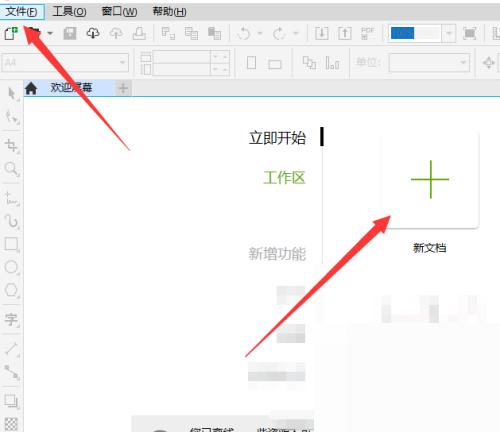 coreldraw标尺怎么使用？coreldraw标尺使用教程