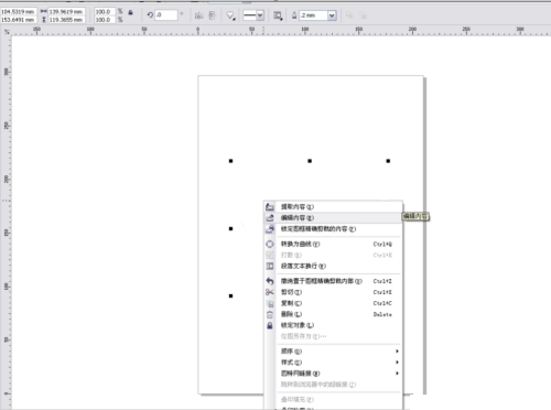 coreldraw怎么插入图片？coreldraw插入图片教程截图