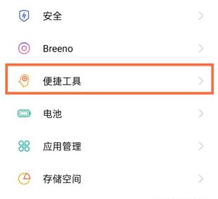 oppo reno5如何分屏 oppo reno5分屏设置教程截图