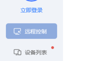 小编教你ToDesk怎么关闭文件传输提醒。