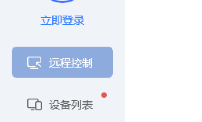 小编教你ToDesk怎么关闭文件传输提醒。