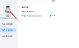 我来教你ToDesk怎么更改目录。