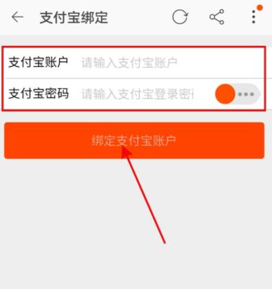 支付宝怎么解绑淘宝账号 支付宝解绑淘宝账号的操作步骤截图