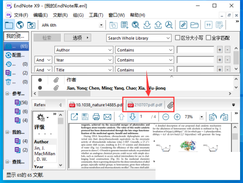 Endnote怎么添加附件？Endnote添加附件教程截图