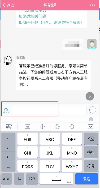 哔哩哔哩实名认证如何更换 哔哩哔哩更换实名认证的教程截图