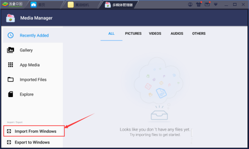 BlueStacks如何导入电脑图片?BlueStacks导入电脑图片的方法截图