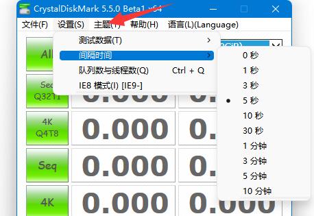 Crystal Disk Mark怎么使用?Crystal Disk Mark使用方法截图