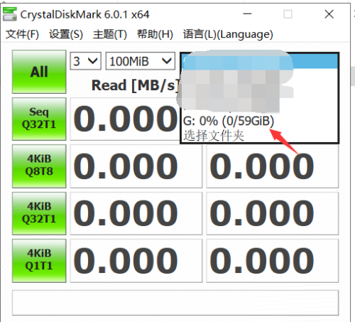 Crystal Disk Mark怎么测试u盘?Crystal Disk Mark测试u盘的方法截图