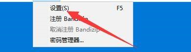 Bandizip如何启用整行选择功能？Bandizip启用整行选择功能教程截图