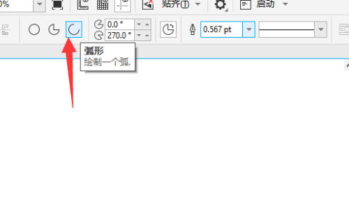 coreldraw怎么绘制弧形？coreldraw绘制弧形教程截图