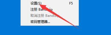 Bandizip如何设置压缩时排除Thumbs.db文件？Bandizip设置压缩时排除Thumbs.db文件教程截图