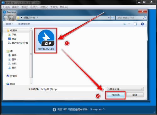 Bandizip怎么查看压缩包的注释内容？Bandizip查看压缩包的注释内容教程截图