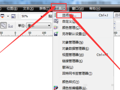 coreldraw怎么设置快捷键？coreldraw设置快捷键教程