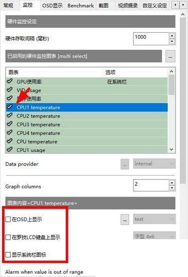 微星小飞机怎么显示CPU？微星小飞机显示CPU教程截图