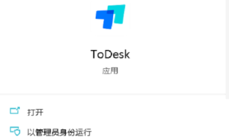 我来说说ToDesk怎么开启自动登录。