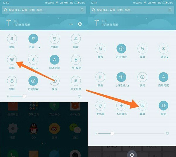 红米k30s怎么截屏 红米k30s怎么截长屏截图