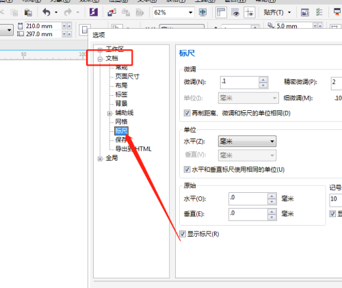 coreldraw怎么设置绘图比例？coreldraw设置绘图比例教程截图