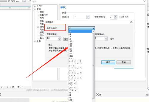 coreldraw怎么设置绘图比例？coreldraw设置绘图比例教程截图