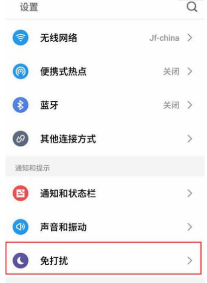 魅族18怎么设置呼吸灯 魅族18置呼吸灯的方法截图