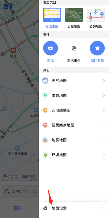 高德地图如何设置屏幕常亮 高德地图设置屏幕常亮的方法截图