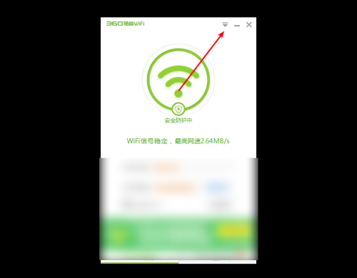 360免费wifi怎么设置无密码？360免费wifi设置无密码教程截图