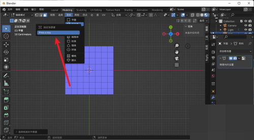 Blender快捷键怎么指定？Blender快捷键指定教程截图