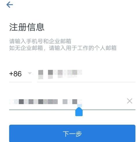 企业微信怎么添加身份?企业微信添加身份的方法截图