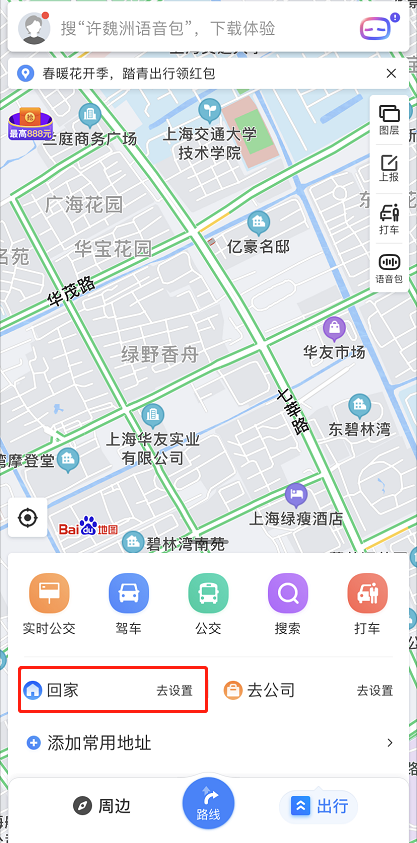 百度地图怎么添加家的位置 百度地图添加家的位置的方法截图