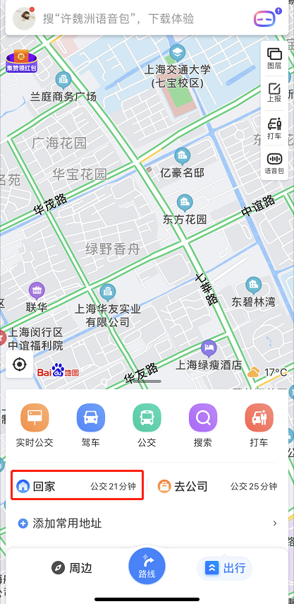 百度地图怎么添加家的位置 百度地图添加家的位置的方法截图